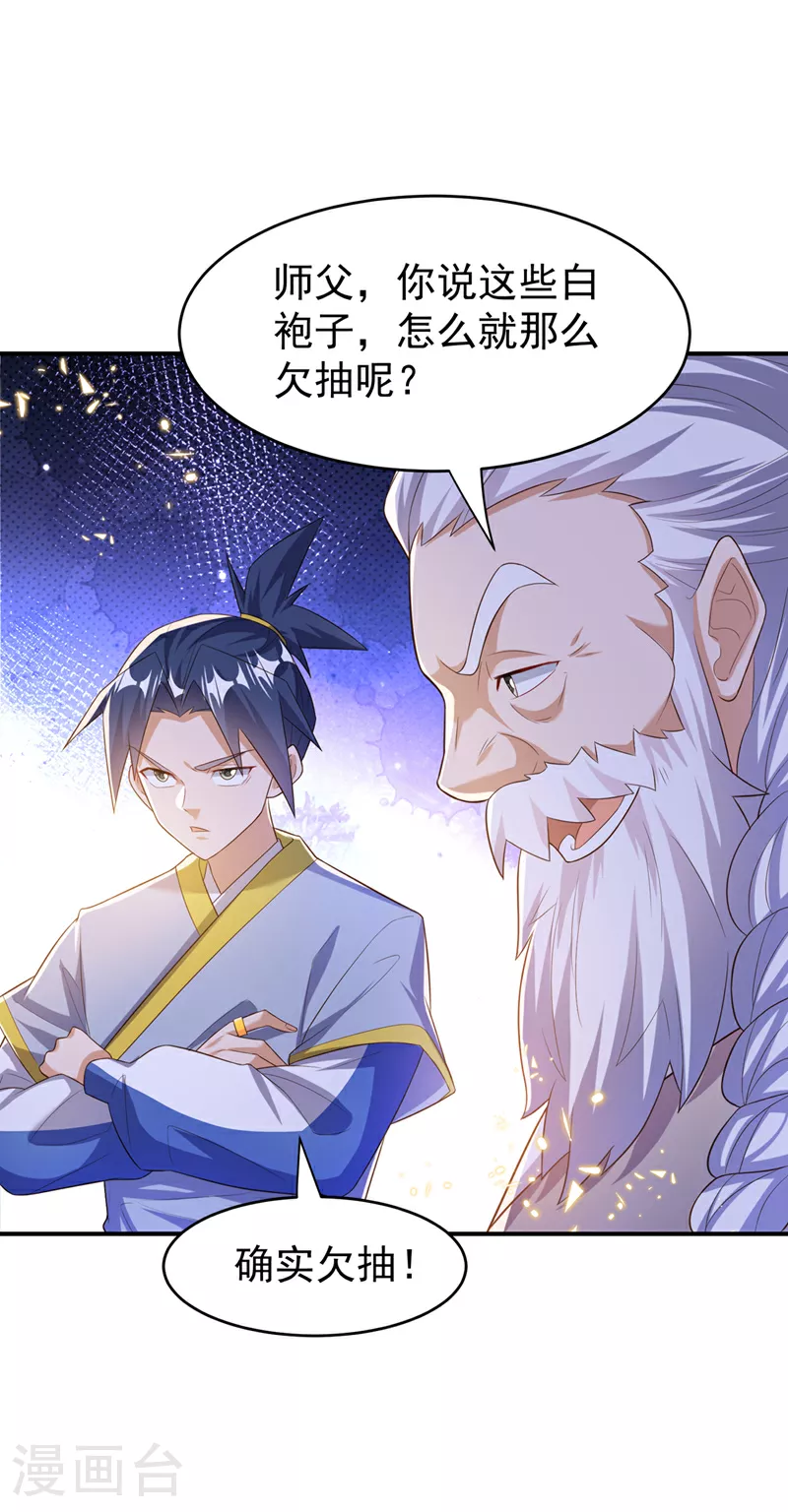 第354话 看我无敌神器！11