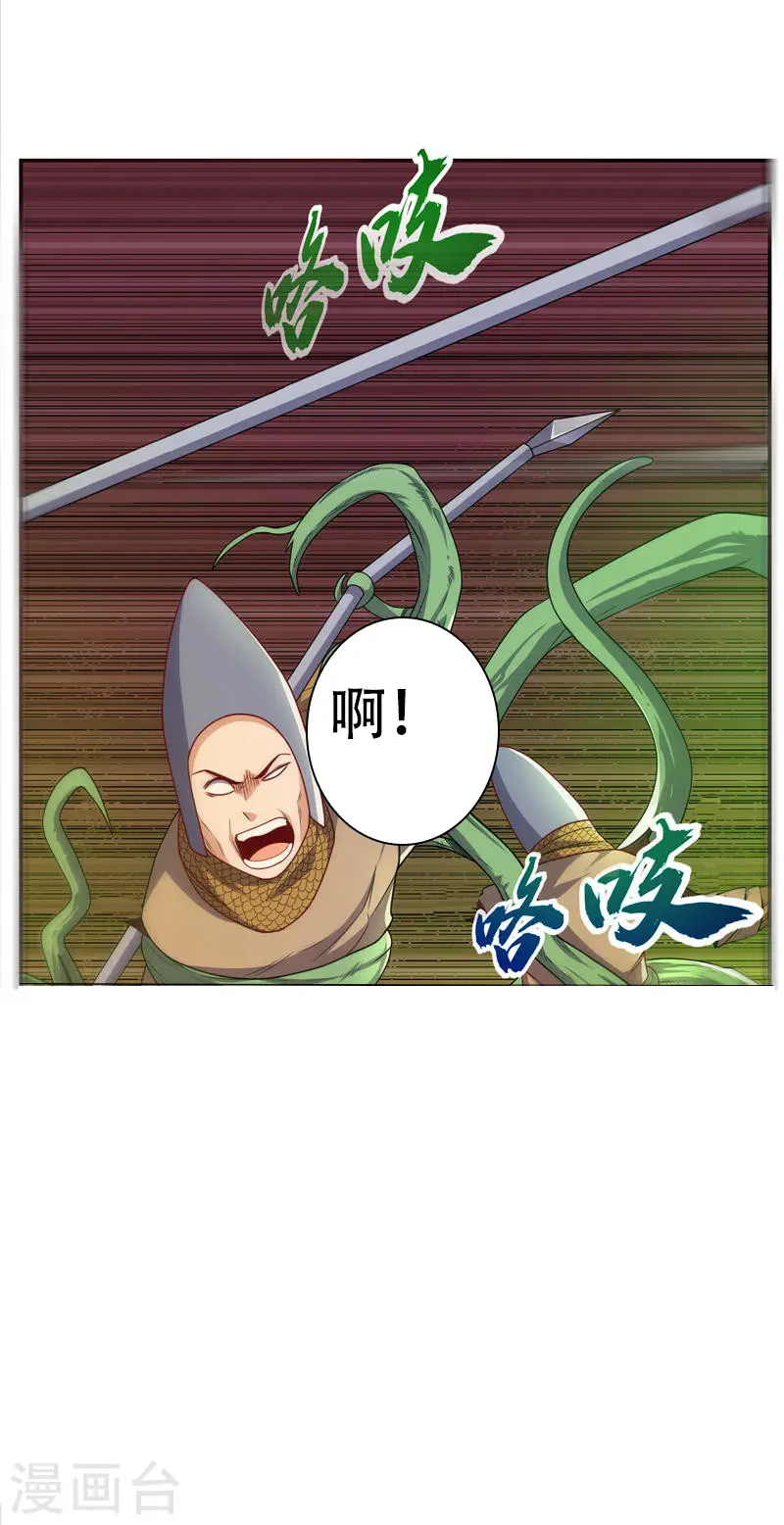 第184话 翻天手印！28