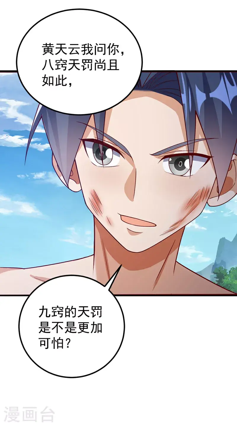 第419话 金色的血液21