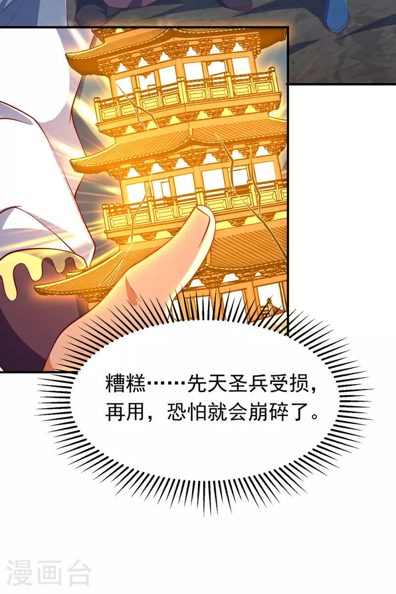 第306话 灭了这些亵神者！23