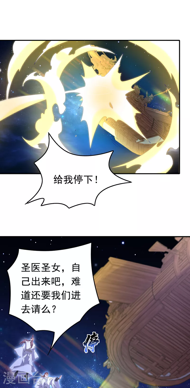 第356话 让雨凝陪着你8
