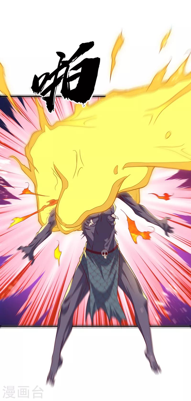 第108话 这个大武师杀了旱魃？6