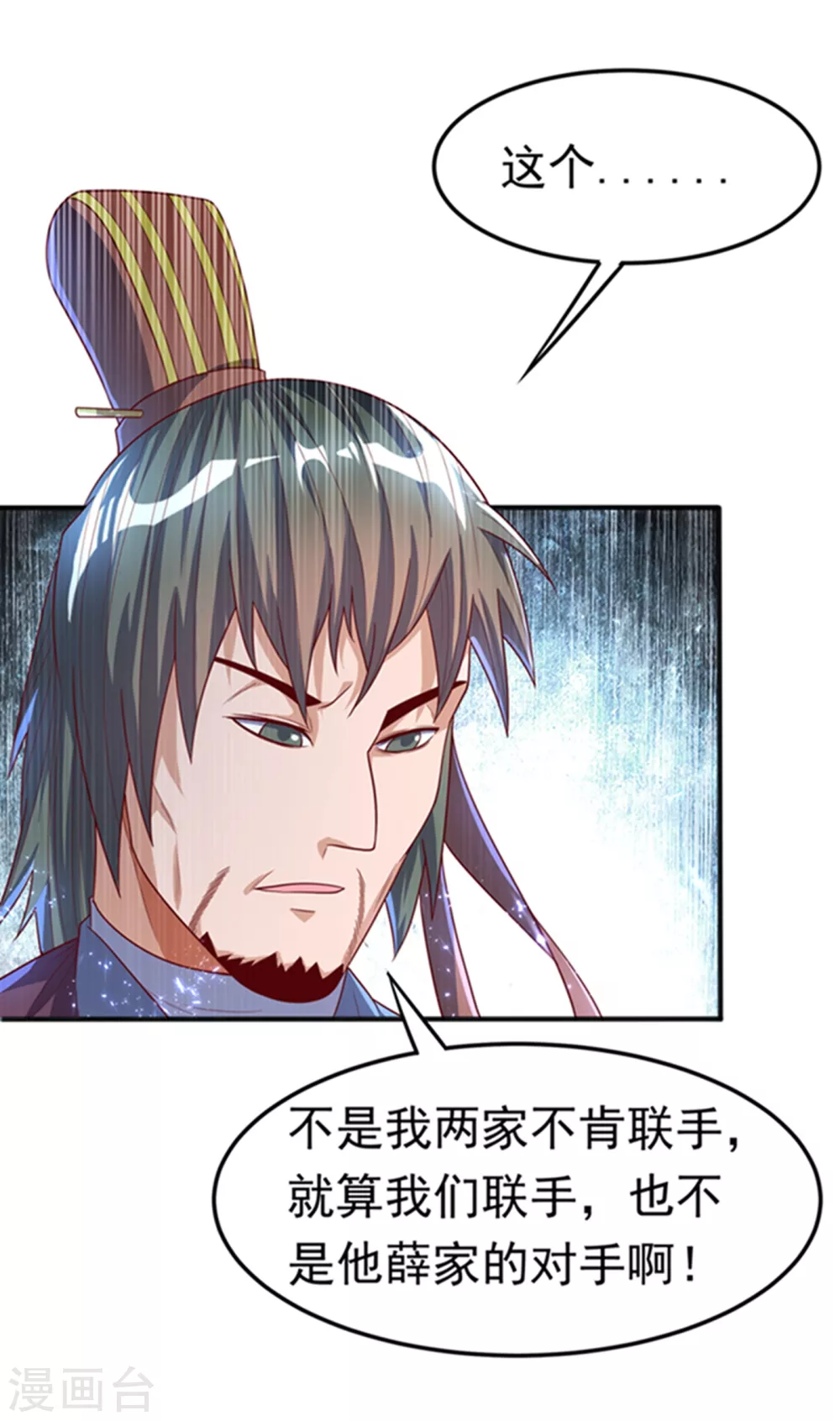 第59话 您…您居然是亲王！？4
