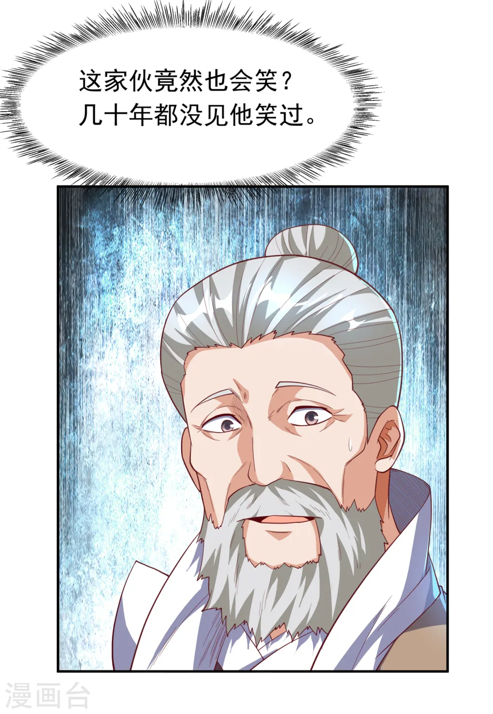 第128话 我要…双属性灵器！8