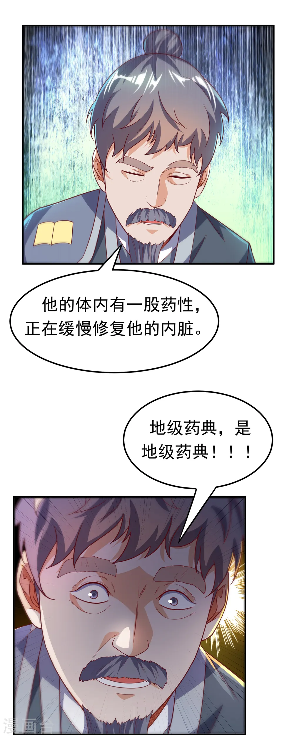 第125话 斩草除根，一个不留20