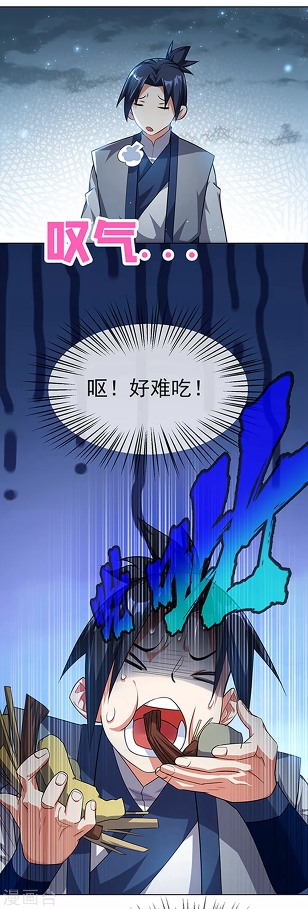 第7话 人体炼丹炉？29