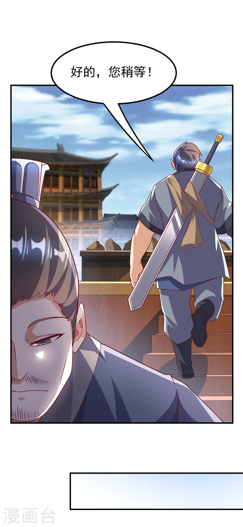 第232话 发财的机会来了！32
