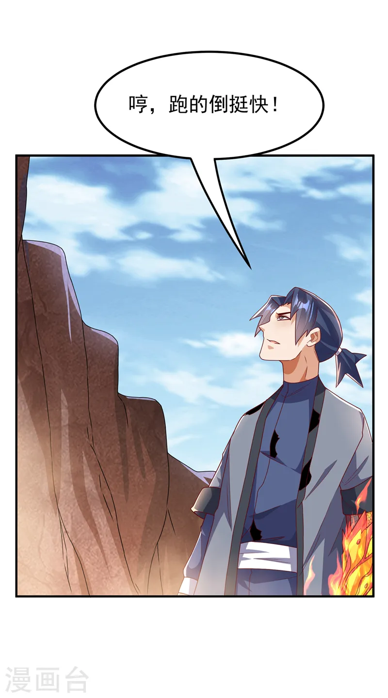 第251话 不想滚，就死！13