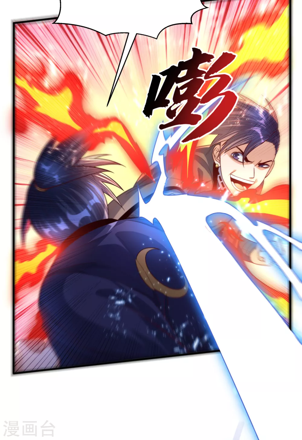 第77话 又搞偷袭？16