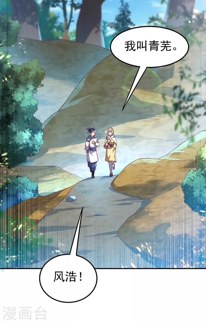 第104话 你可别让我失望啊！29