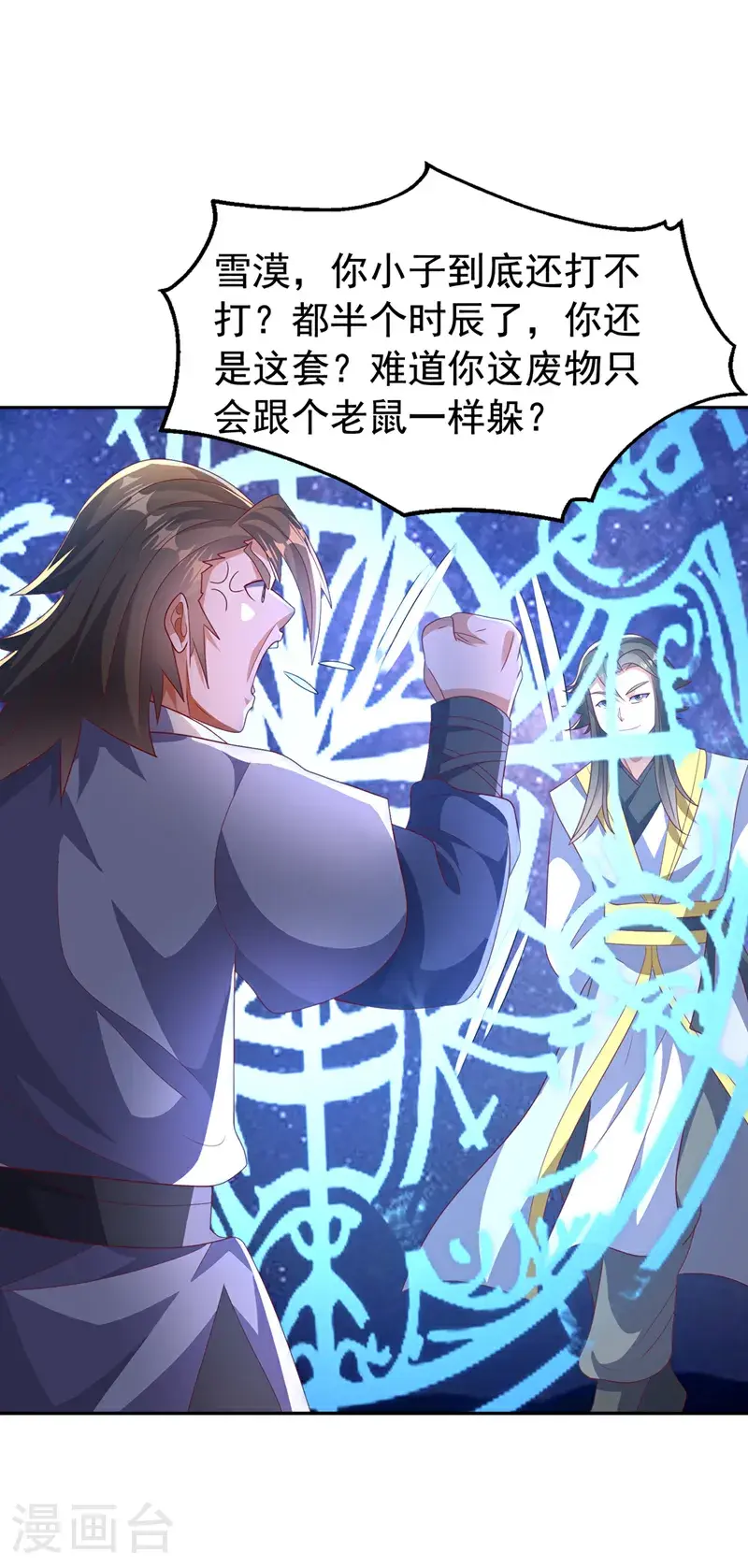 第434话 闭上你的乌鸦嘴0