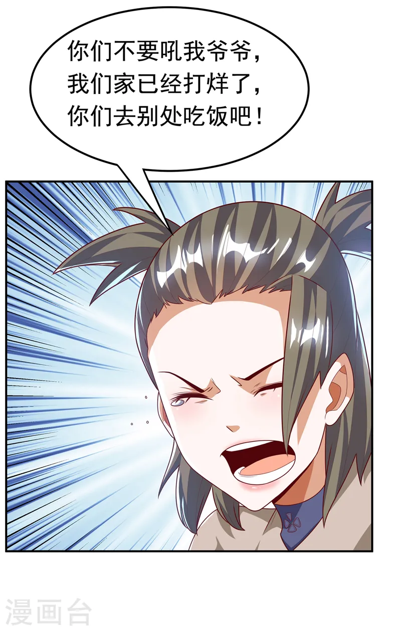第200话 你们还是人吗？17