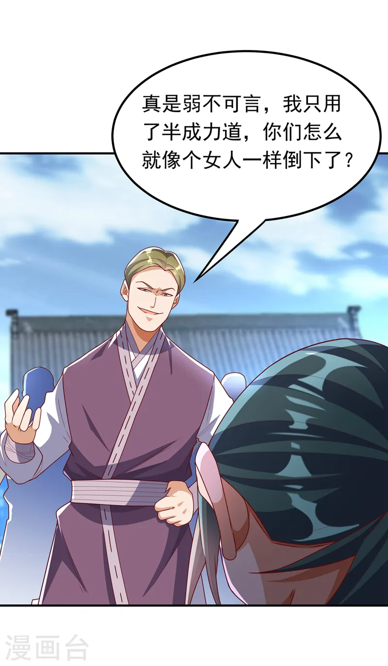第291话 你敢动手试试？1