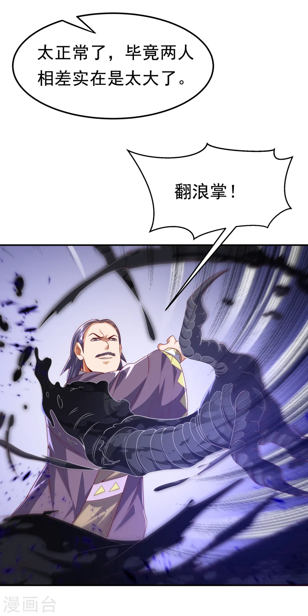第174话 此人绝不能留！12