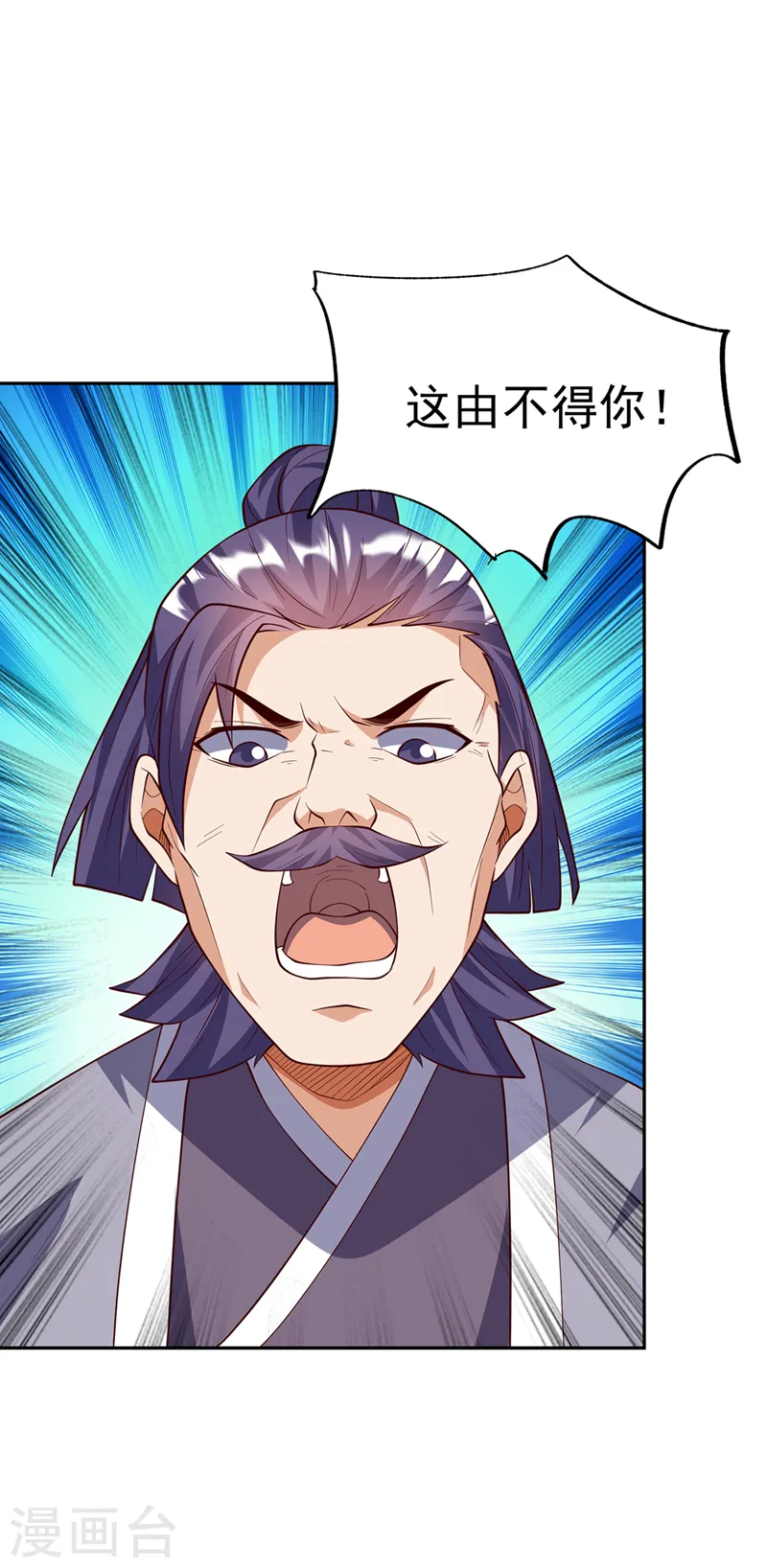 第288话 我不同意这门婚事！5