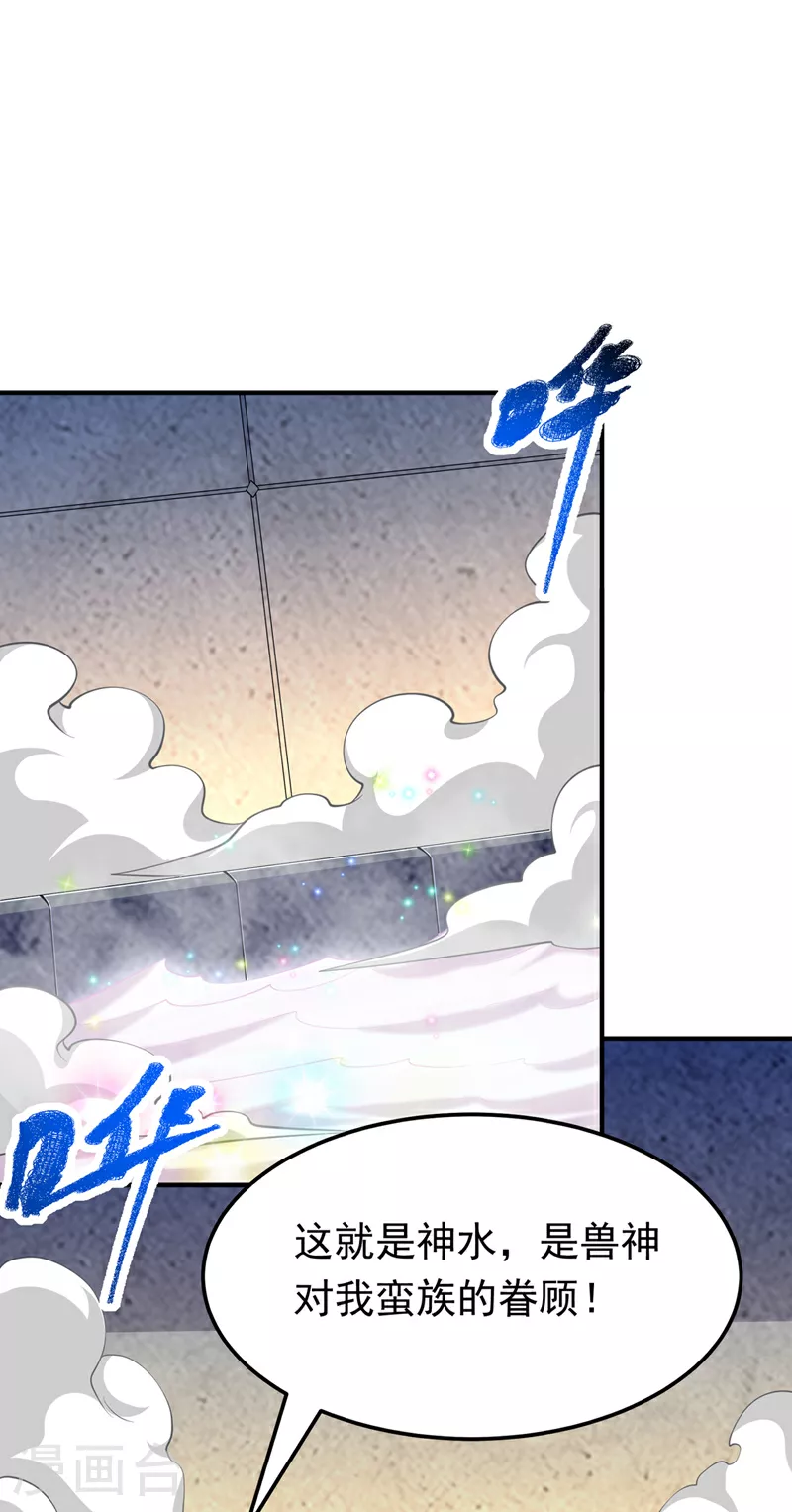 第315话 竟然是他！31