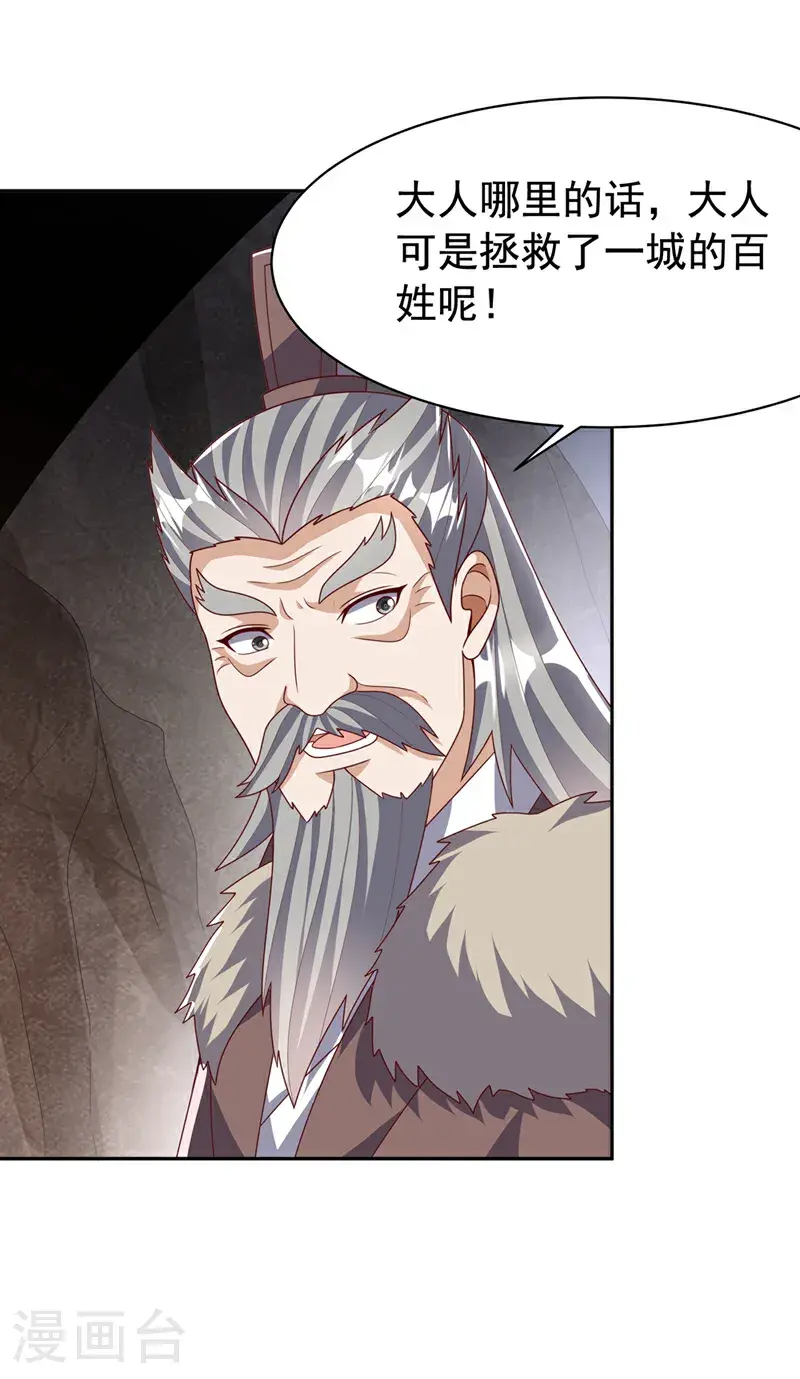 第446话 灵气消退？20