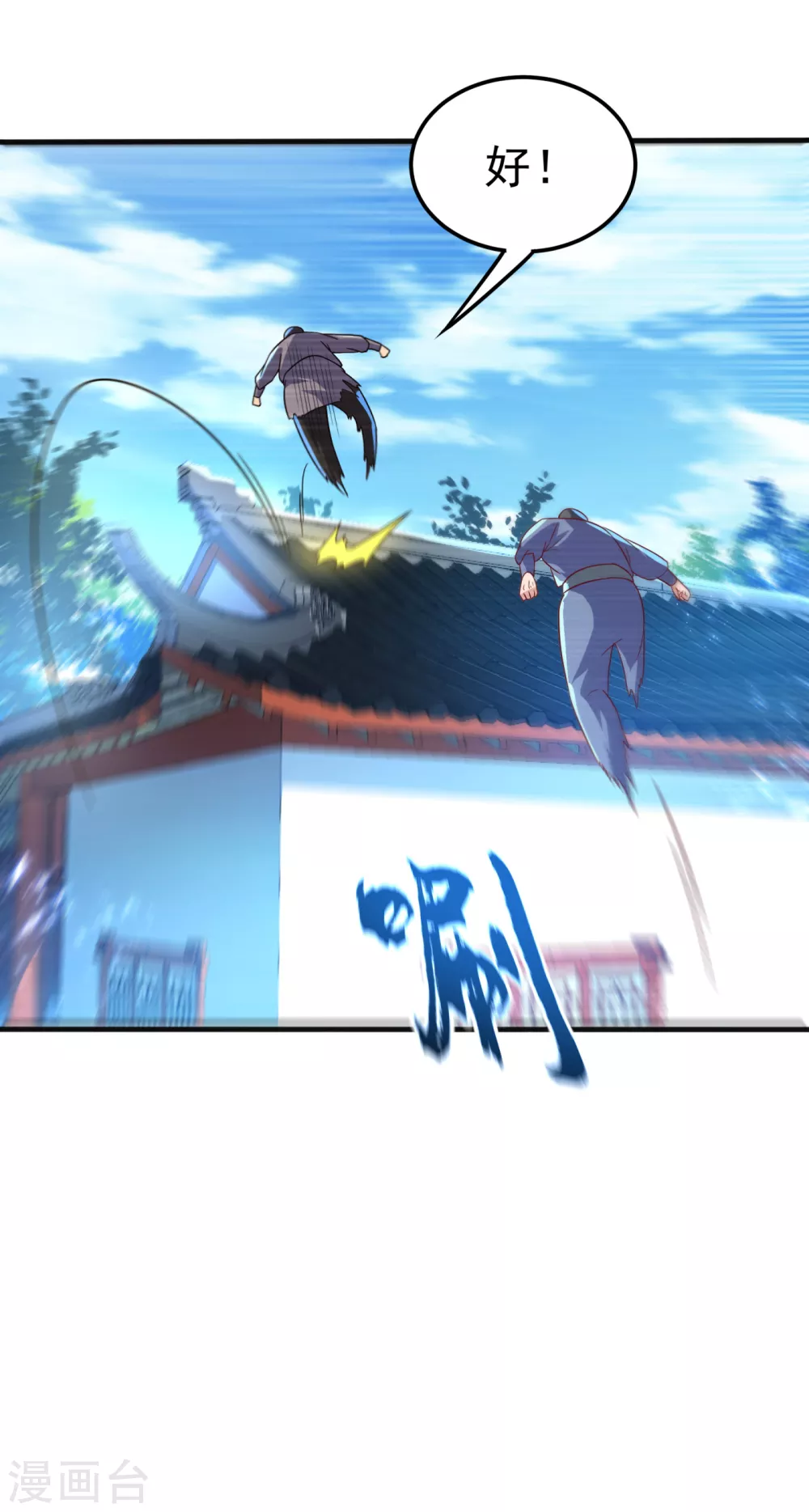 第77话 又搞偷袭？32