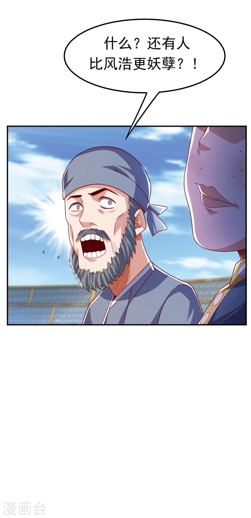 第162话 我真要和他对战么？10