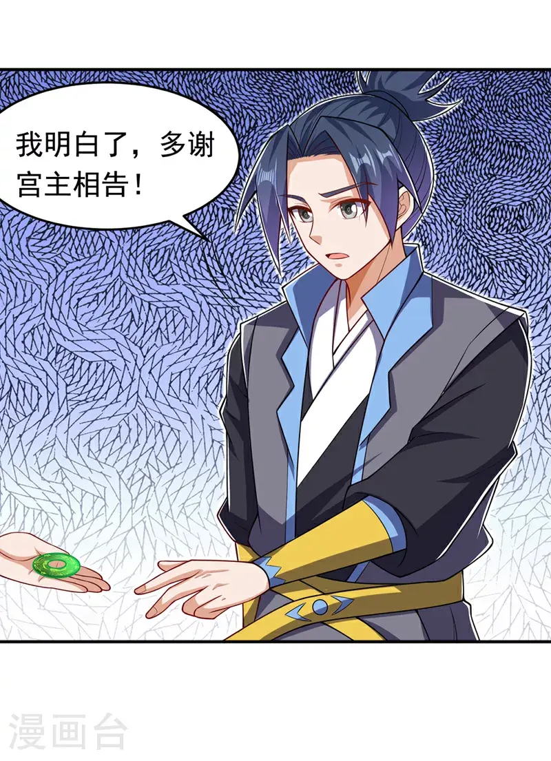 第411话 灾星再临？！7
