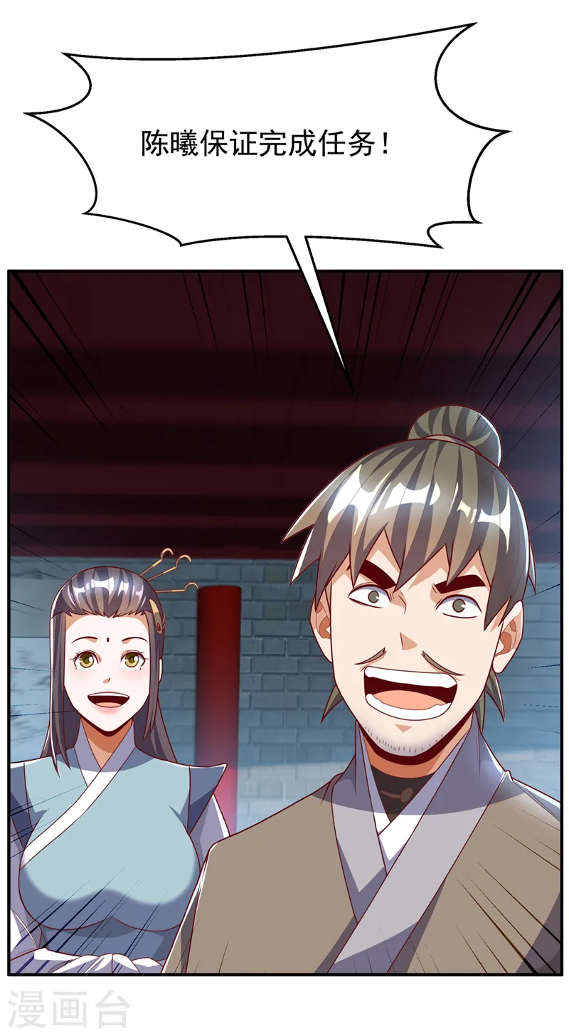 第230话 追杀我的人不少啊！25