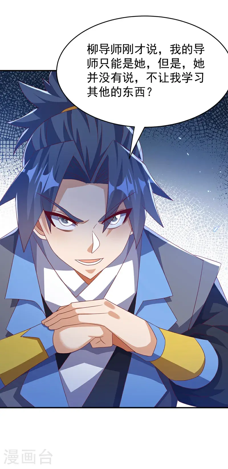 第456话 什么事，打铁的？28