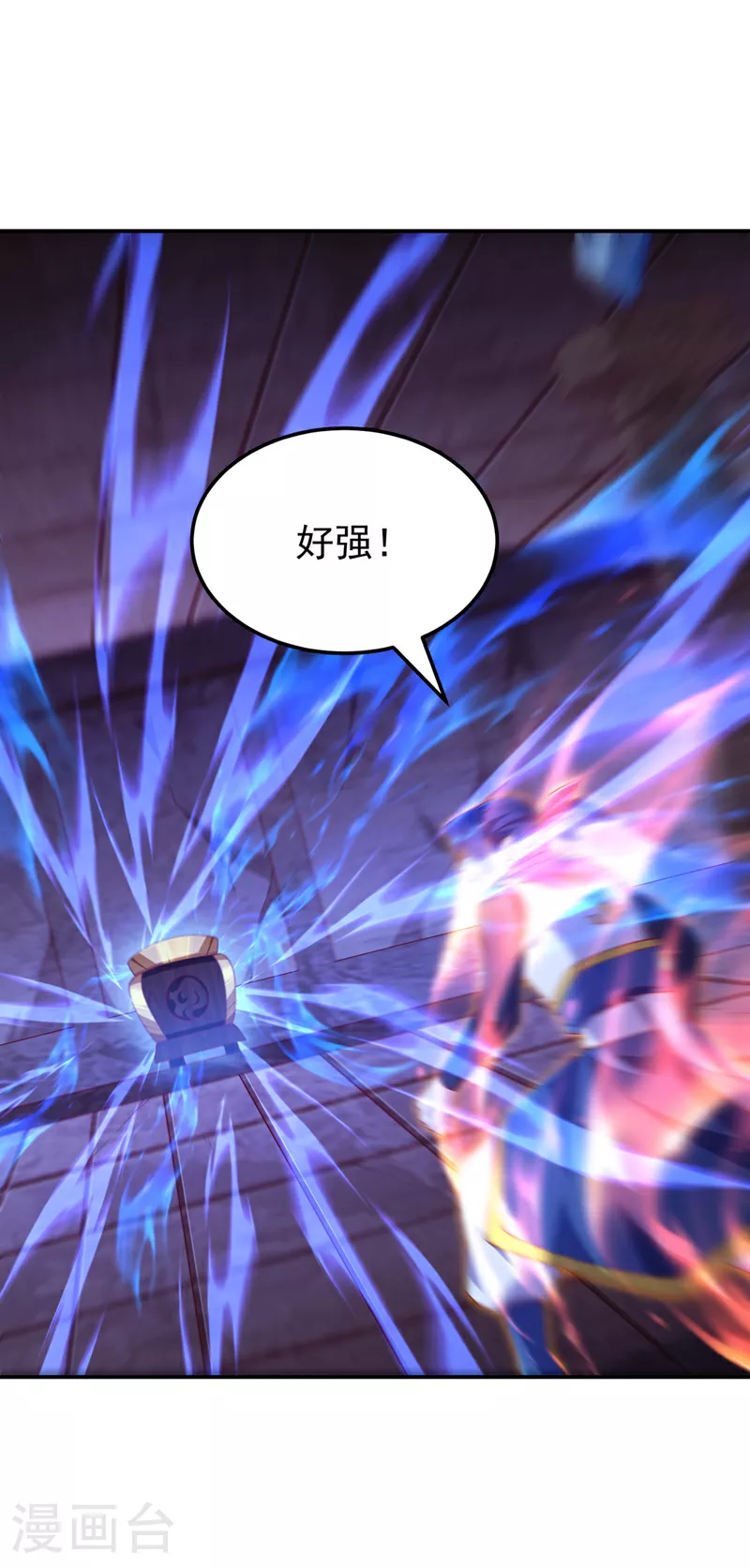 第311话 难道虚武是混沌？1