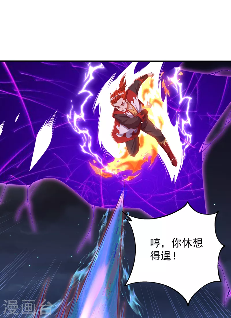 第264话 你这是在找死！13