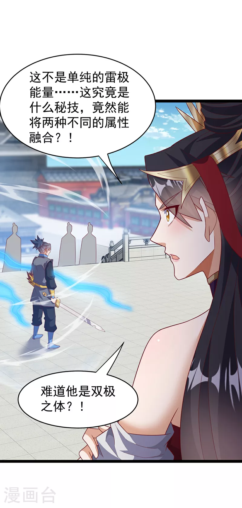 第396话 难道是双极之体？7