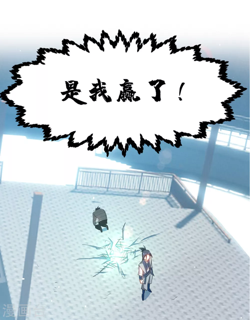 第15话 “废物”的逆袭！13