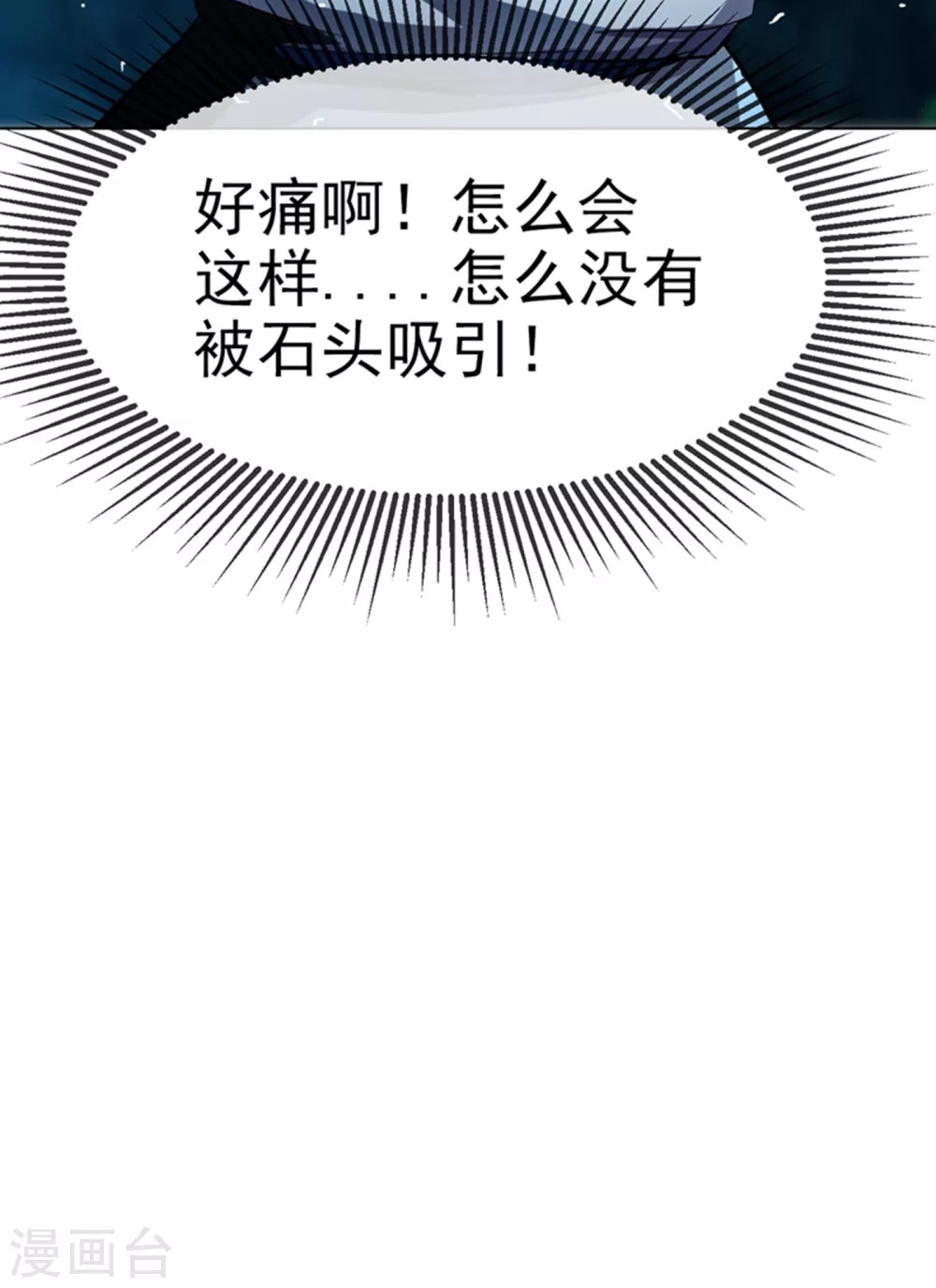 第19话 五灵虎指斩魔兽！32