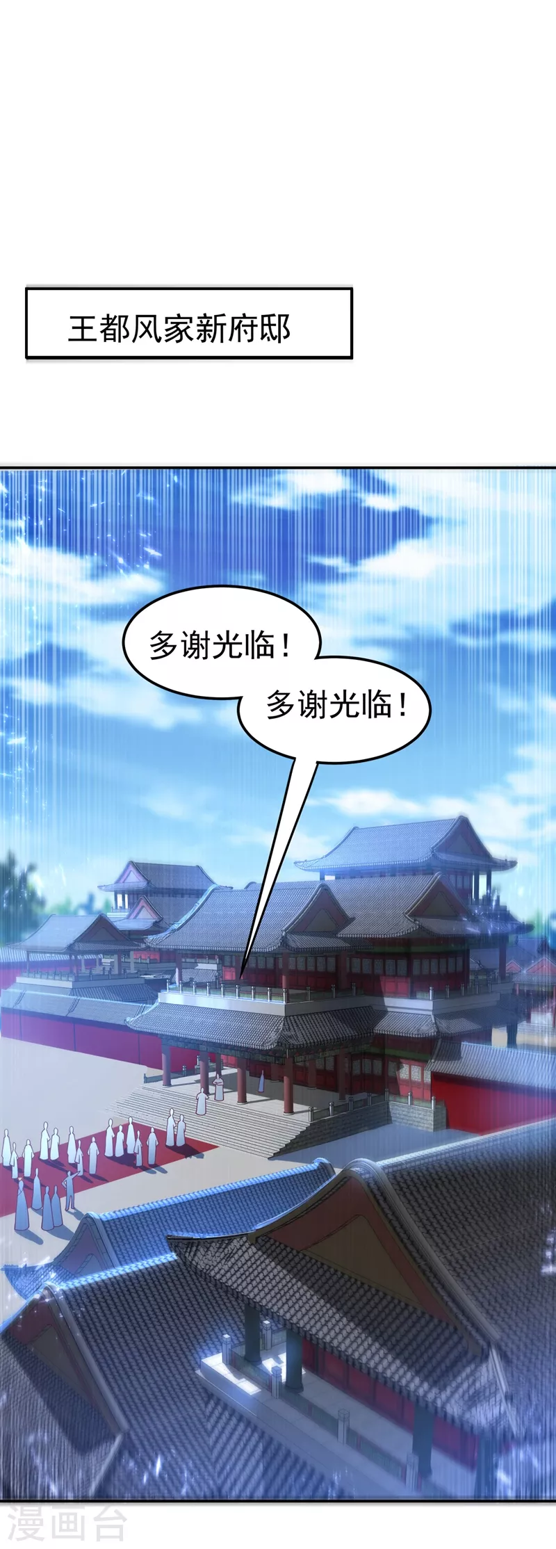 第100话 暗影魔教圣女17