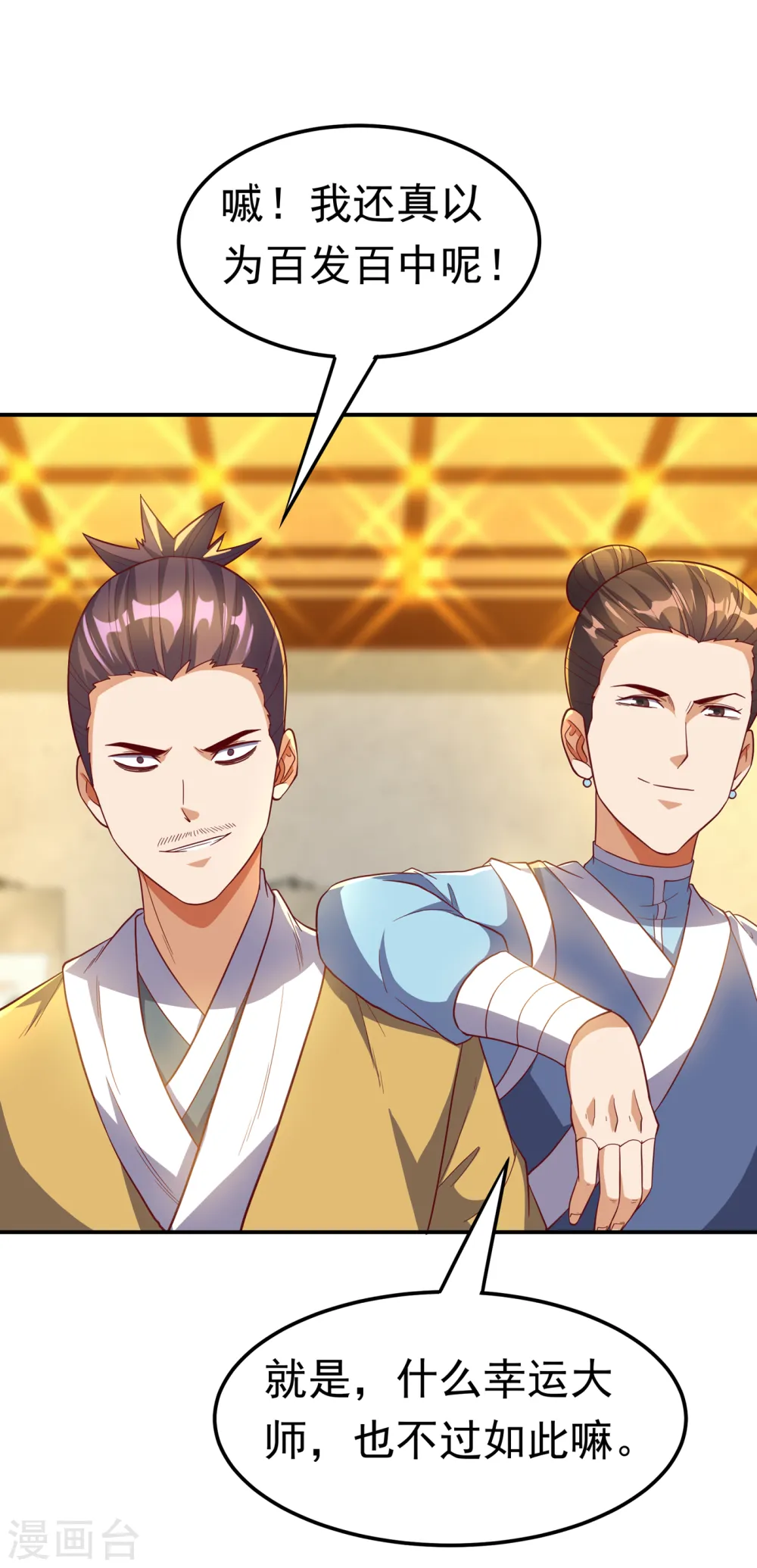 第138话 绝不会输！34
