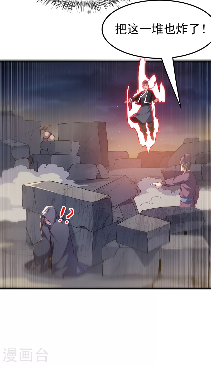 第114话 跑？为什么要跑？22