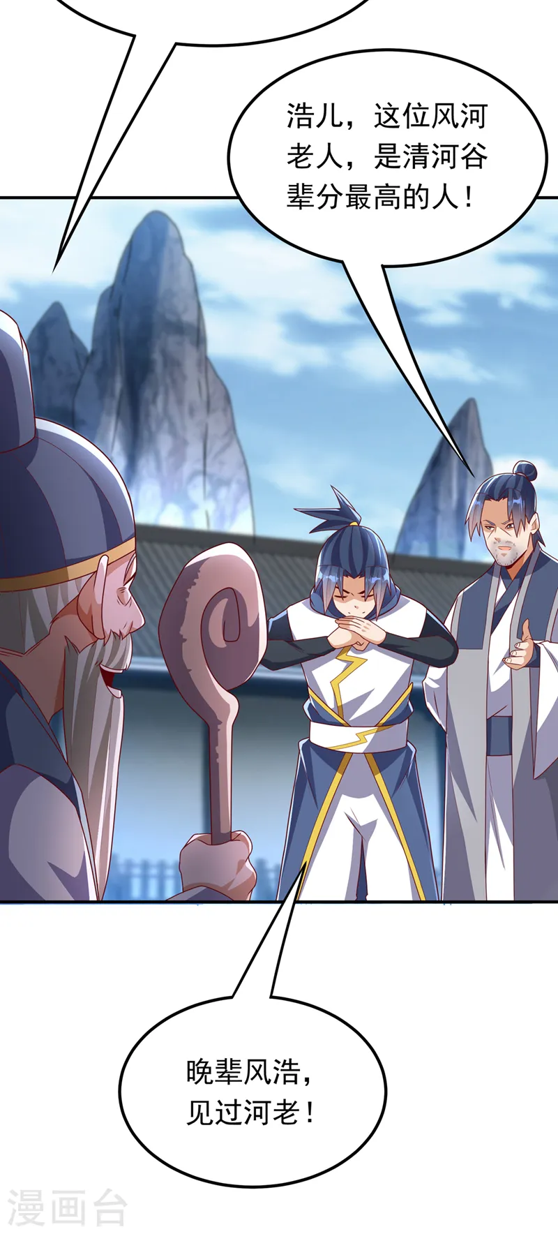第292话 他在测我的潜力！3