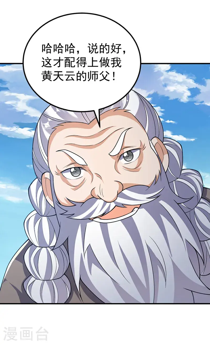 第419话 金色的血液32