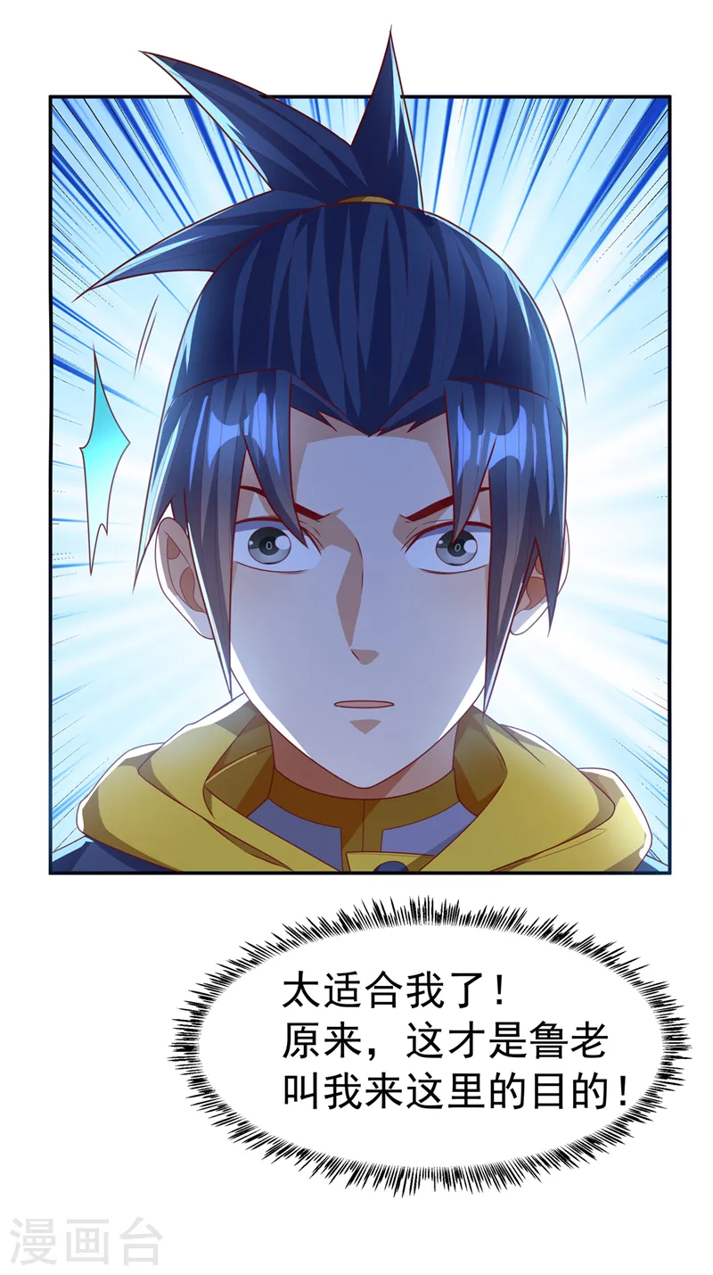 第178话 我参悟秘技了！5