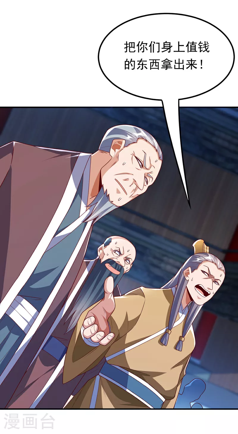 第298话 两千万，绝对不亏！5