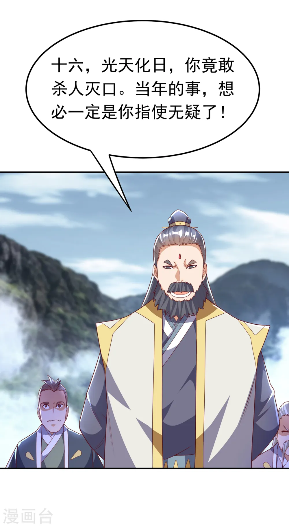 第206话 生命禁地！我来了！10