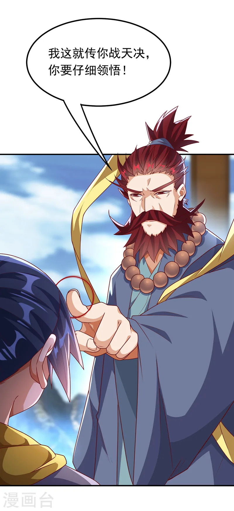 第274话 传承战天诀！5