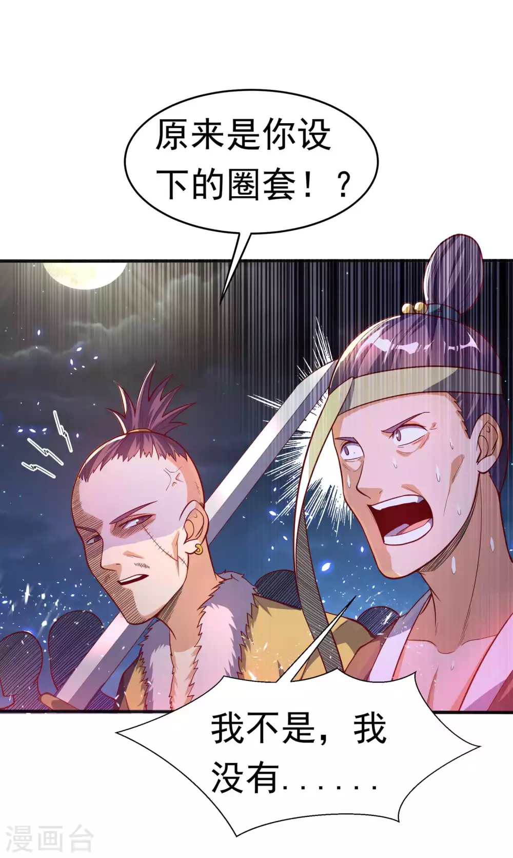 第46话 我帮你解毒0