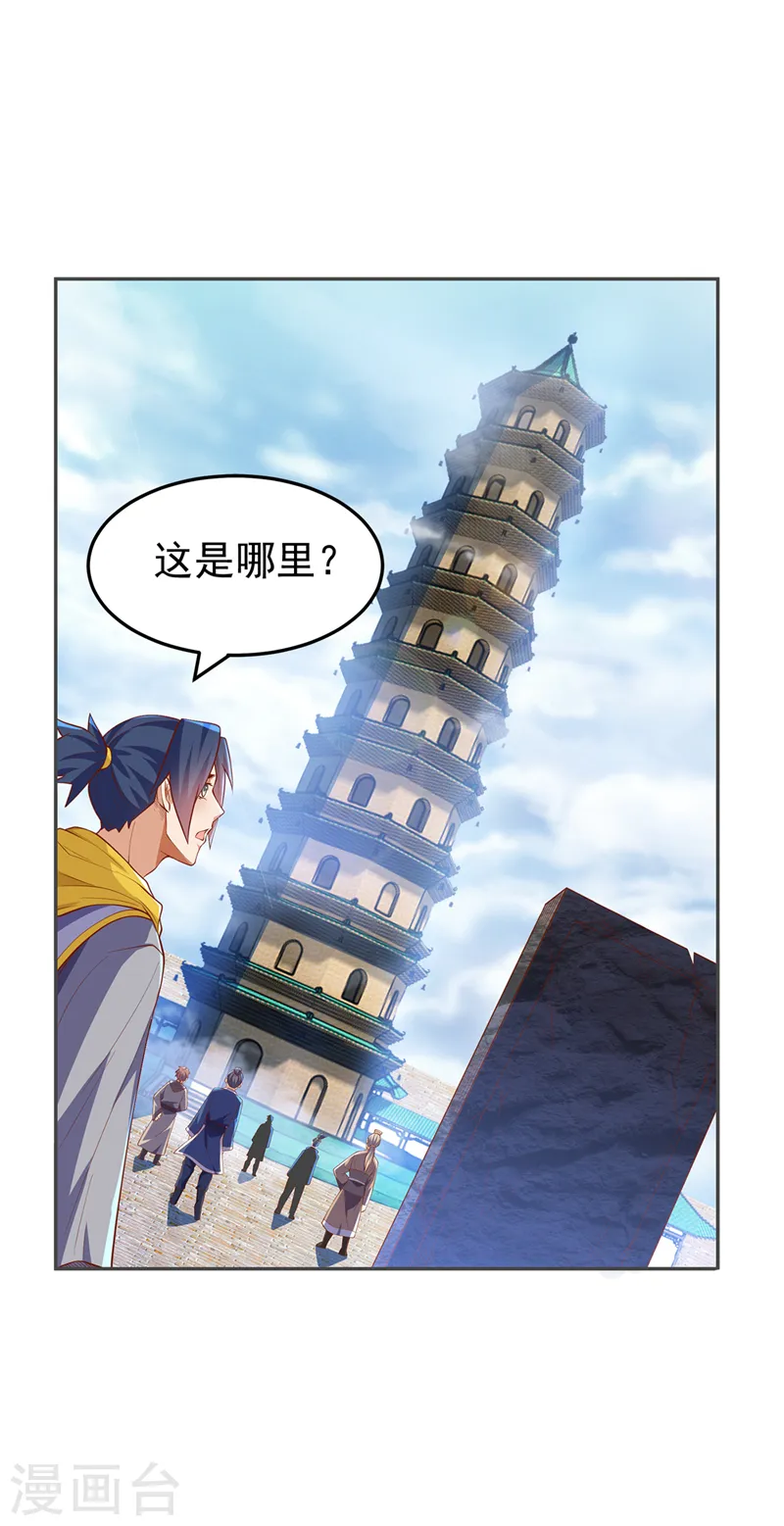 第270话 独闯百傀阵17