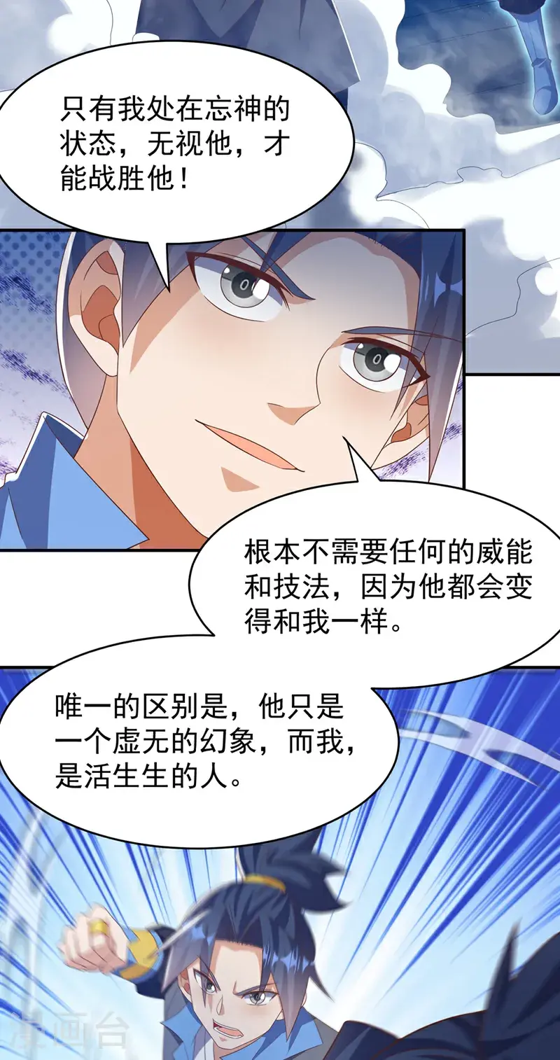 第431话 忘神的状态21