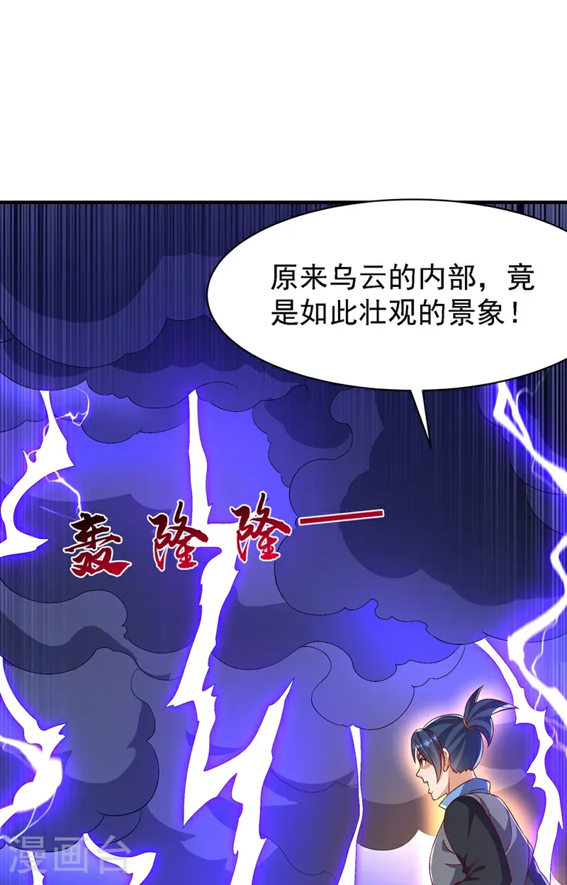 第499话 道核内的纹路0