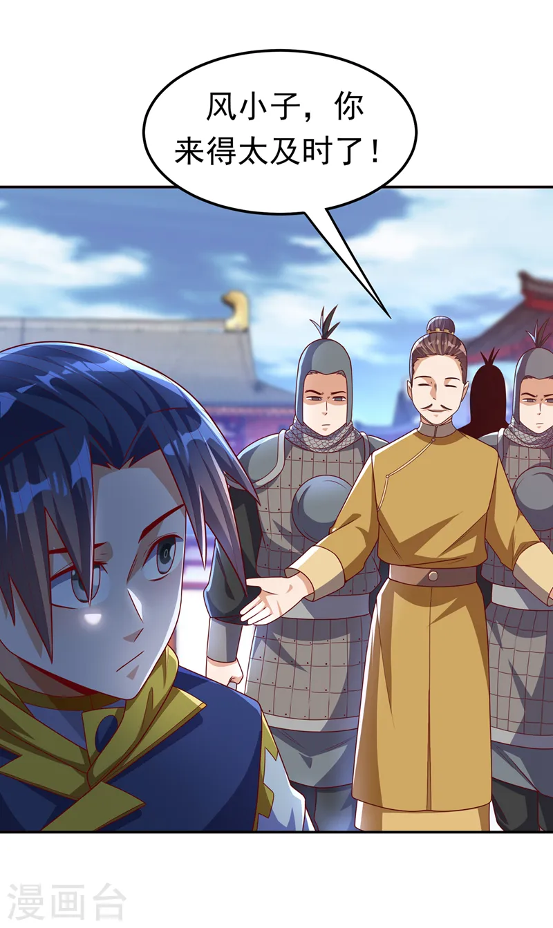 第184话 翻天手印！0