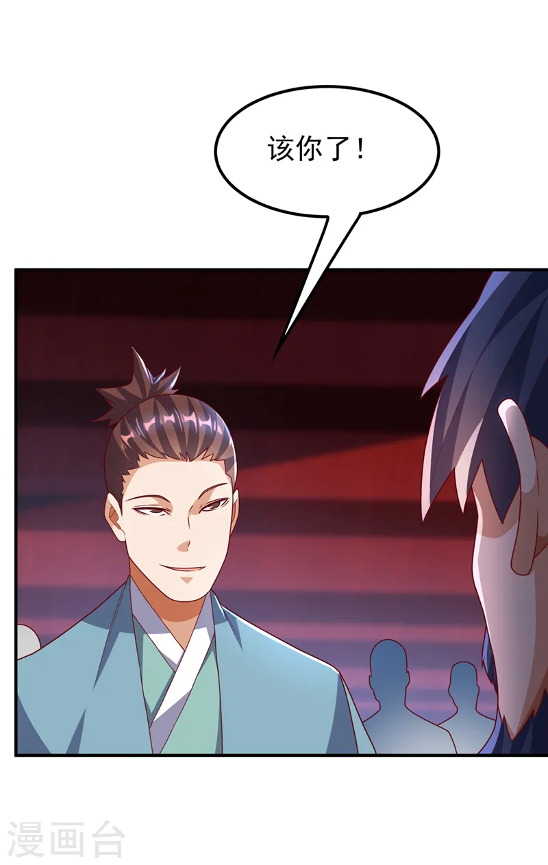 第236话 天武拍卖行！上钩了9