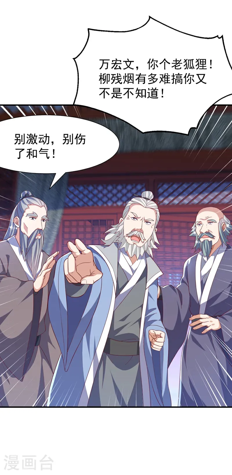 第508话 你个老狐狸！25