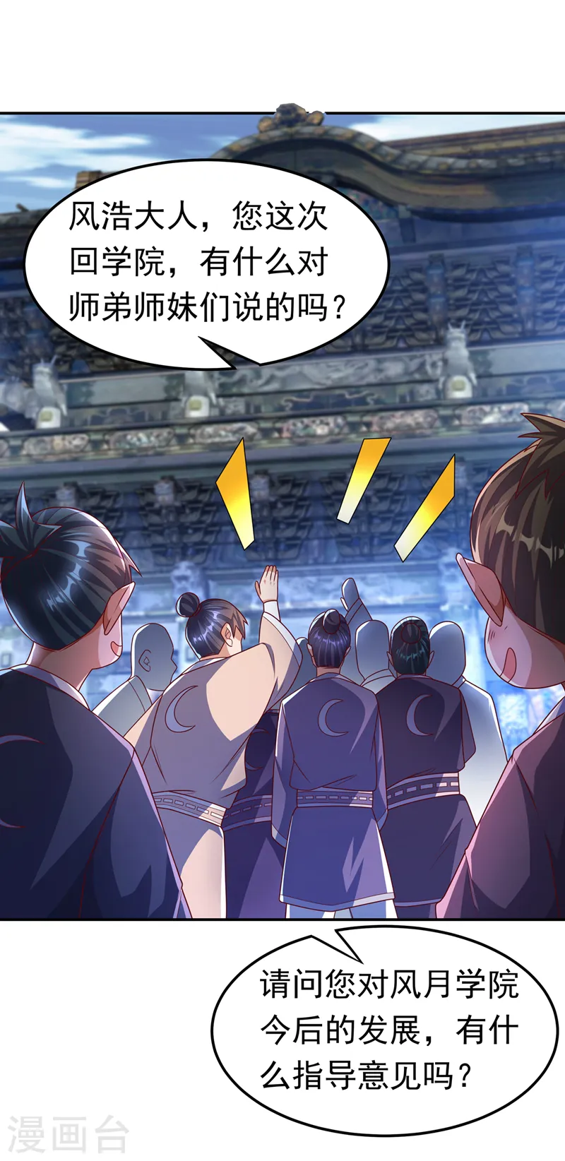 第189话 难道这和虚武有关？8