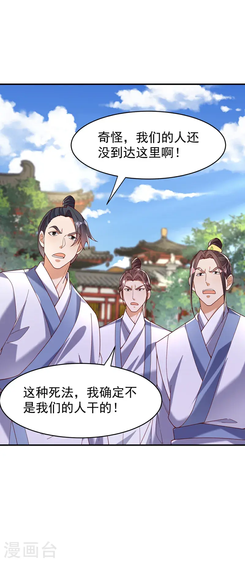 第421话 继续上山！29