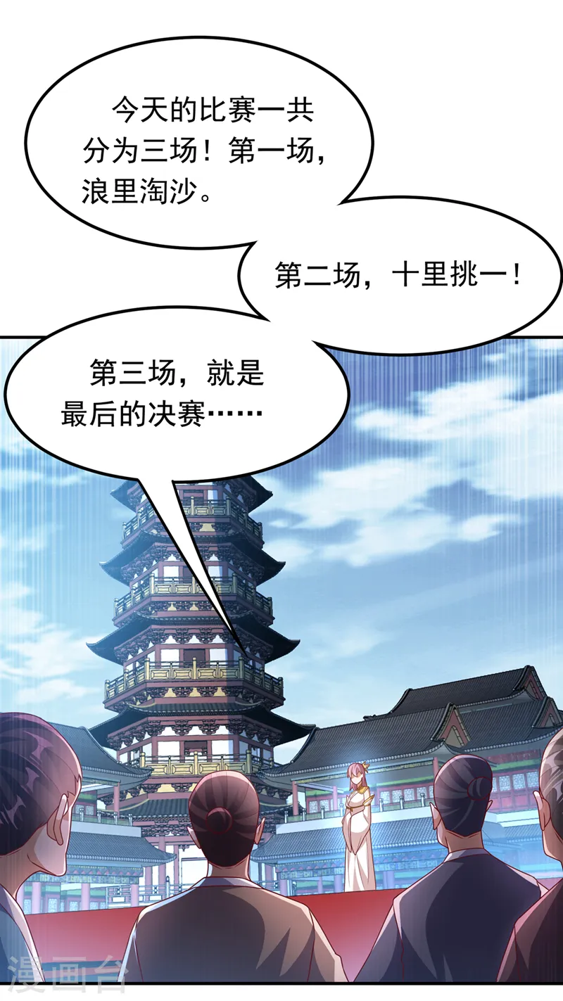 第238话 不服气？一起赌啊！4